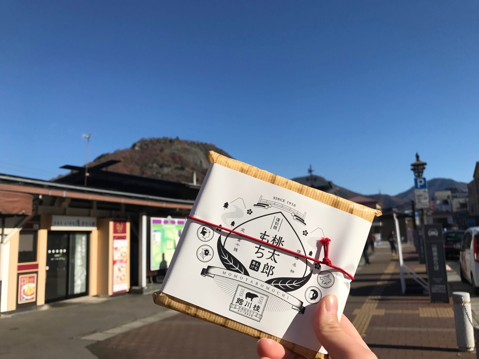 山梨・大月の名物と山並み
